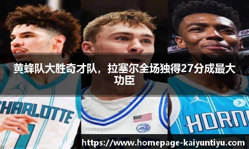 云开体育