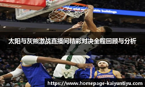 开云体育官网