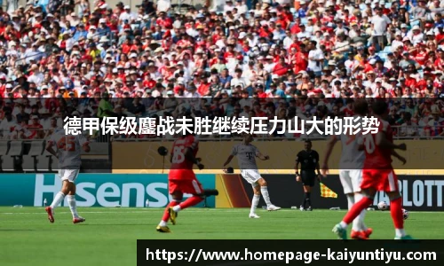 开云体育官网