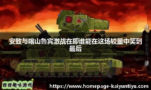 云开体育