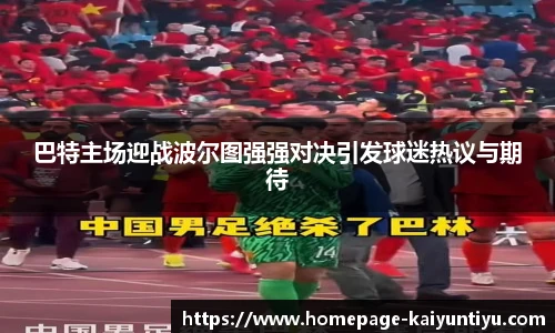 开云体育官网