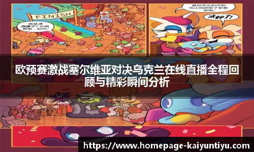 云开体育